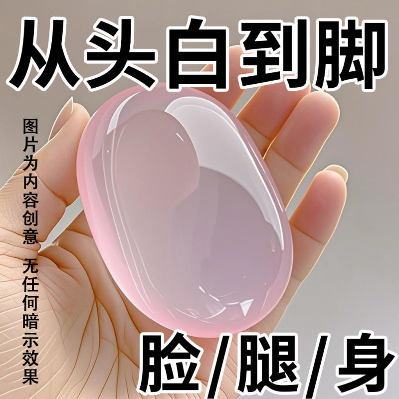 【越洗越白】樱花美白沐浴皂全身神器除螨持久嫩白沐浴洁面香
