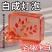 【越洗越白】樱花美白沐浴皂全身神器除螨持久嫩白沐浴洁面香