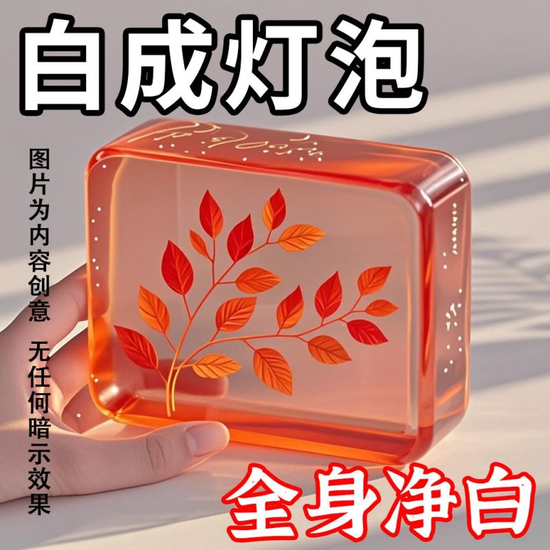【越洗越白】樱花美白沐浴皂全身神器除螨持久嫩白沐浴洁面香
