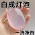 【越洗越白】樱花美白沐浴皂全身神器除螨持久嫩白沐浴洁面香