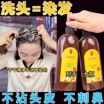 单剂染发膏护发植物高档染发剂萃取花香不刺激不伤皮肤头发护