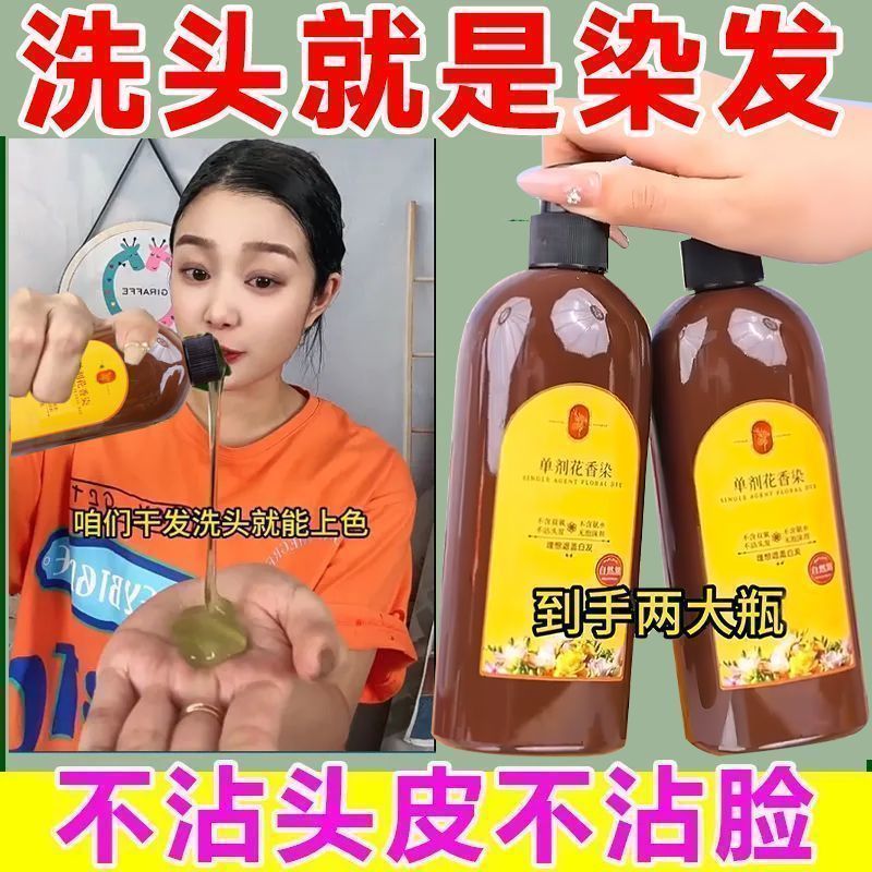 单剂染发膏护发植物高档染发剂萃取花香不刺激不伤皮肤头发护