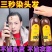 单剂染发膏护发植物高档染发剂萃取花香不刺激不伤皮肤头发护
