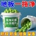 高浓缩强效拖地专用花露水泡腾片防蚊虫家用宿舍酒店地面防寒