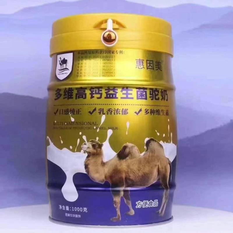 正宗骆驼奶粉成人中老年益生菌高钙补钙营养源头厂家