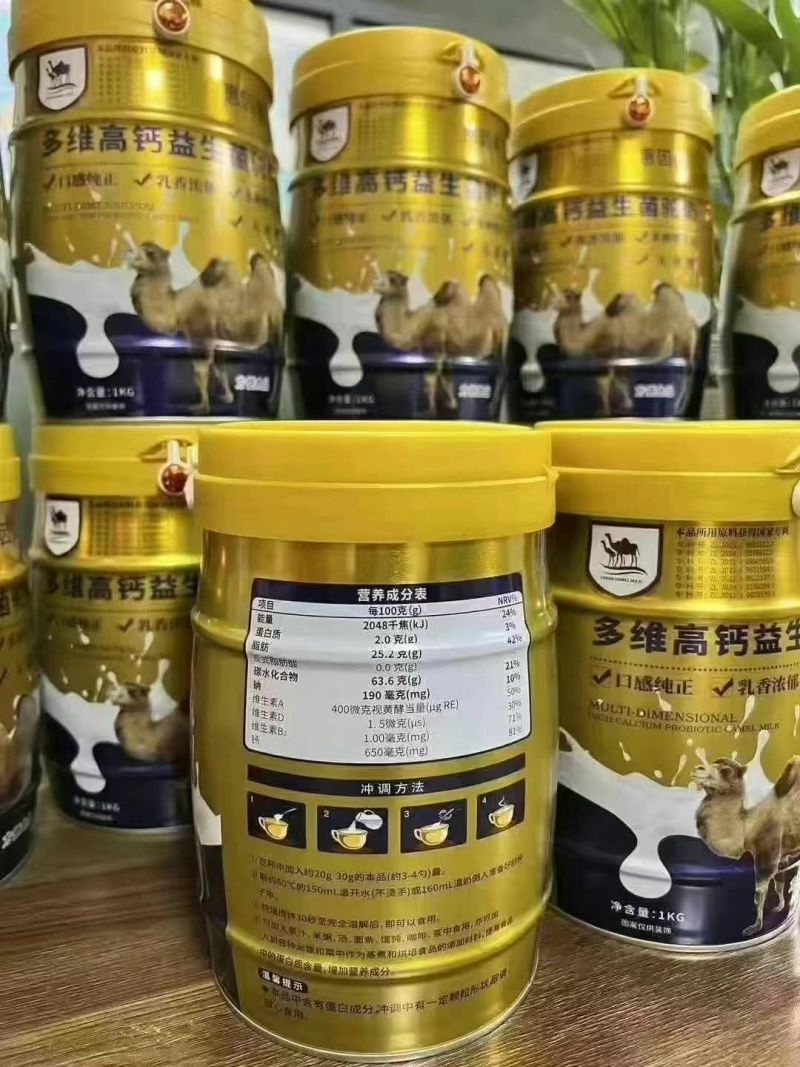 正宗骆驼奶粉成人中老年益生菌高钙补钙营养源头厂家