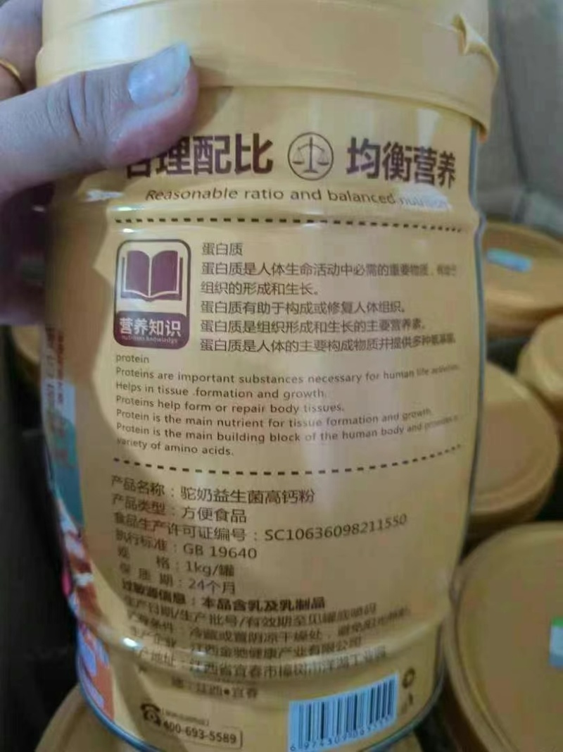 【1000g大罐装】正宗骆驼奶粉成人中老年高钙补钙营养