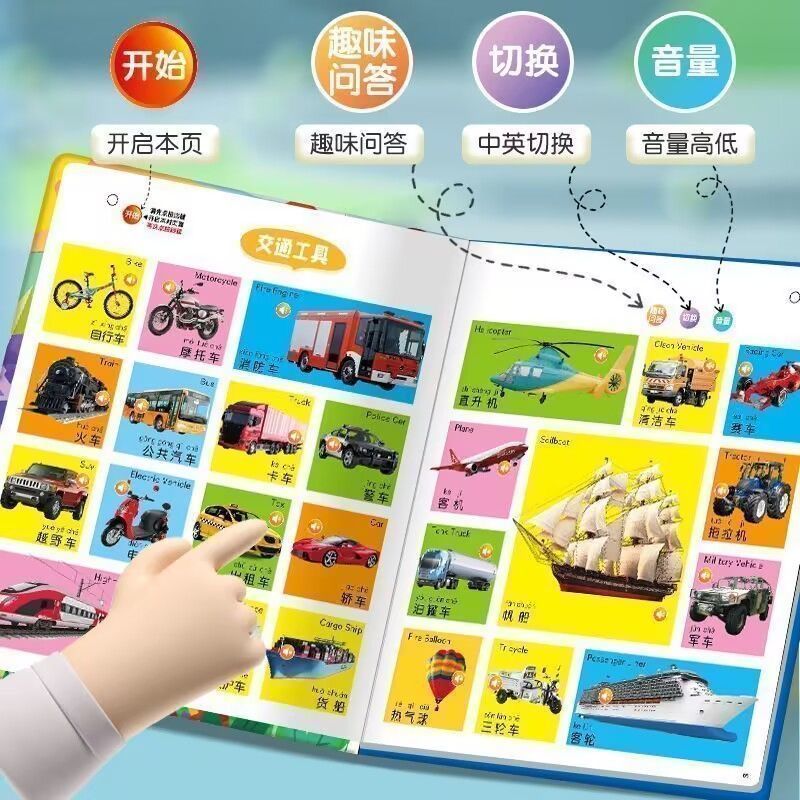 会说话的双语早教发声书0-6宝宝启蒙益智玩具儿歌绘本点读