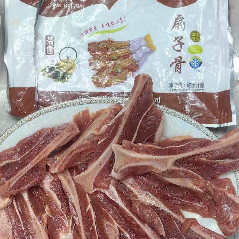 扇子骨