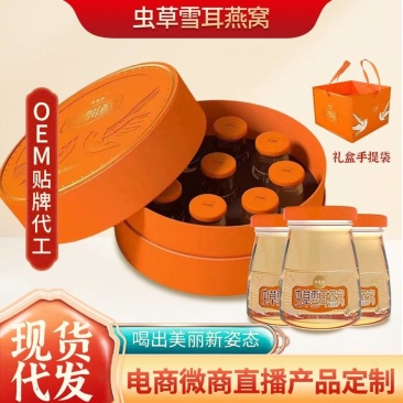精品虫草雪耳燕窝现货速发电商微商直播产品定制包邮