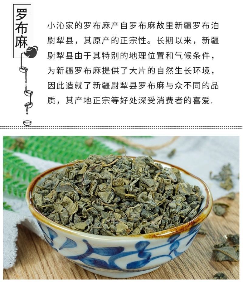 包邮）新疆原产地野生罗布麻嫩芽叶正品500g特级罗布麻