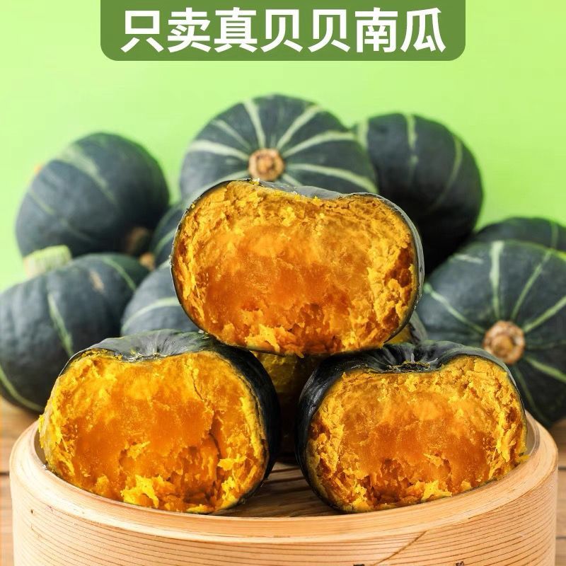正宗贝贝南瓜板栗味小南瓜板粟3/5斤孕妇新鲜宝宝辅食正品