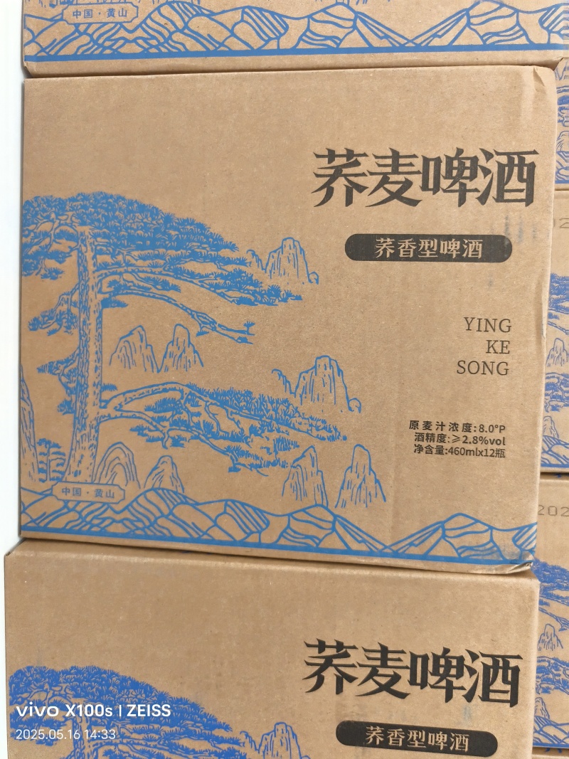 成都8º荞麦啤酒，原浆精酿啤酒，酒精度2.8%vol
