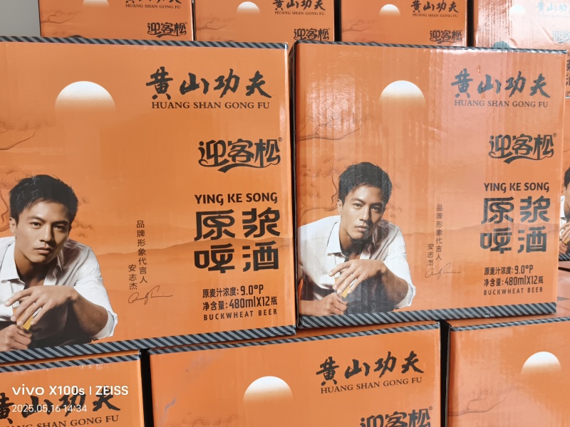 成都荞麦啤酒，原浆精酿啤酒，酒精度3.3%vol