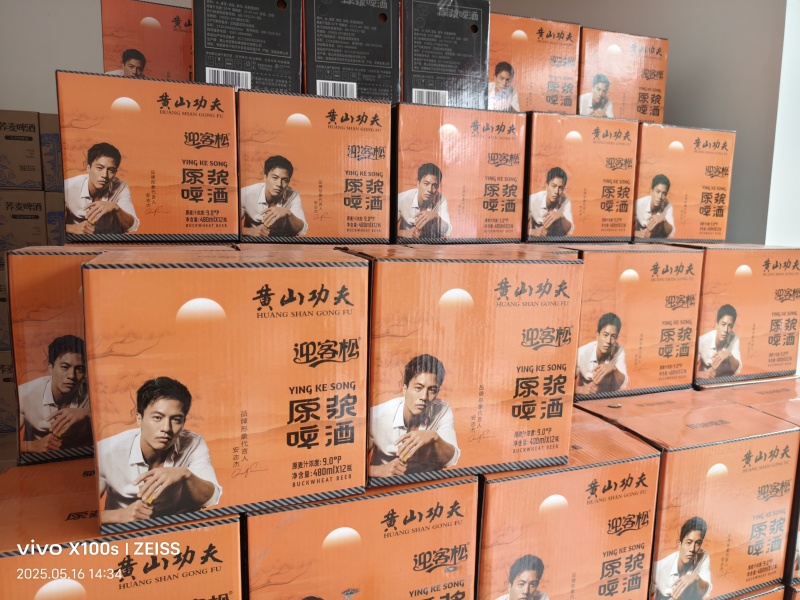 成都荞麦啤酒，原浆精酿啤酒，酒精度3.3%vol