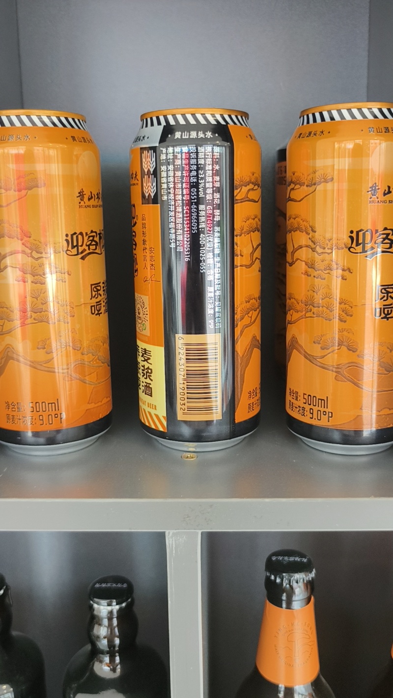 成都黄山功夫迎客松原浆精酿啤酒荞麦苦荞啤酒3.3%vol