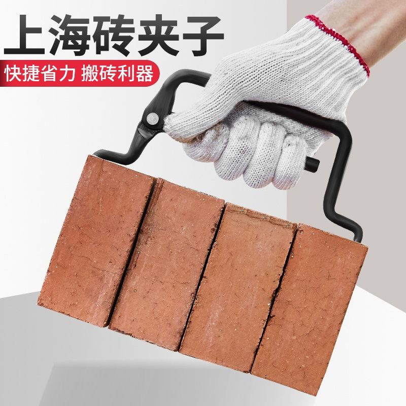 上海砖夹子搬砖钳可调加粗红砖夹工具多功能砖头提砖神器