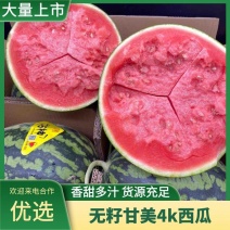 陕西渭南甘美4k西瓜货源充足产地直发量大从优可批发