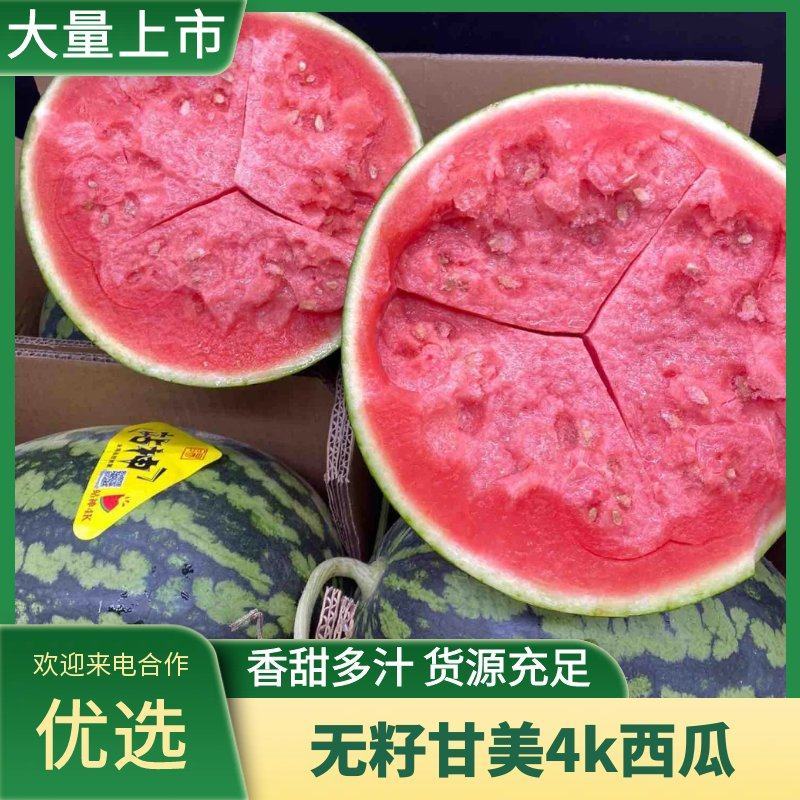 陕西渭南甘美4k西瓜货源充足产地直发量大从优可批发
