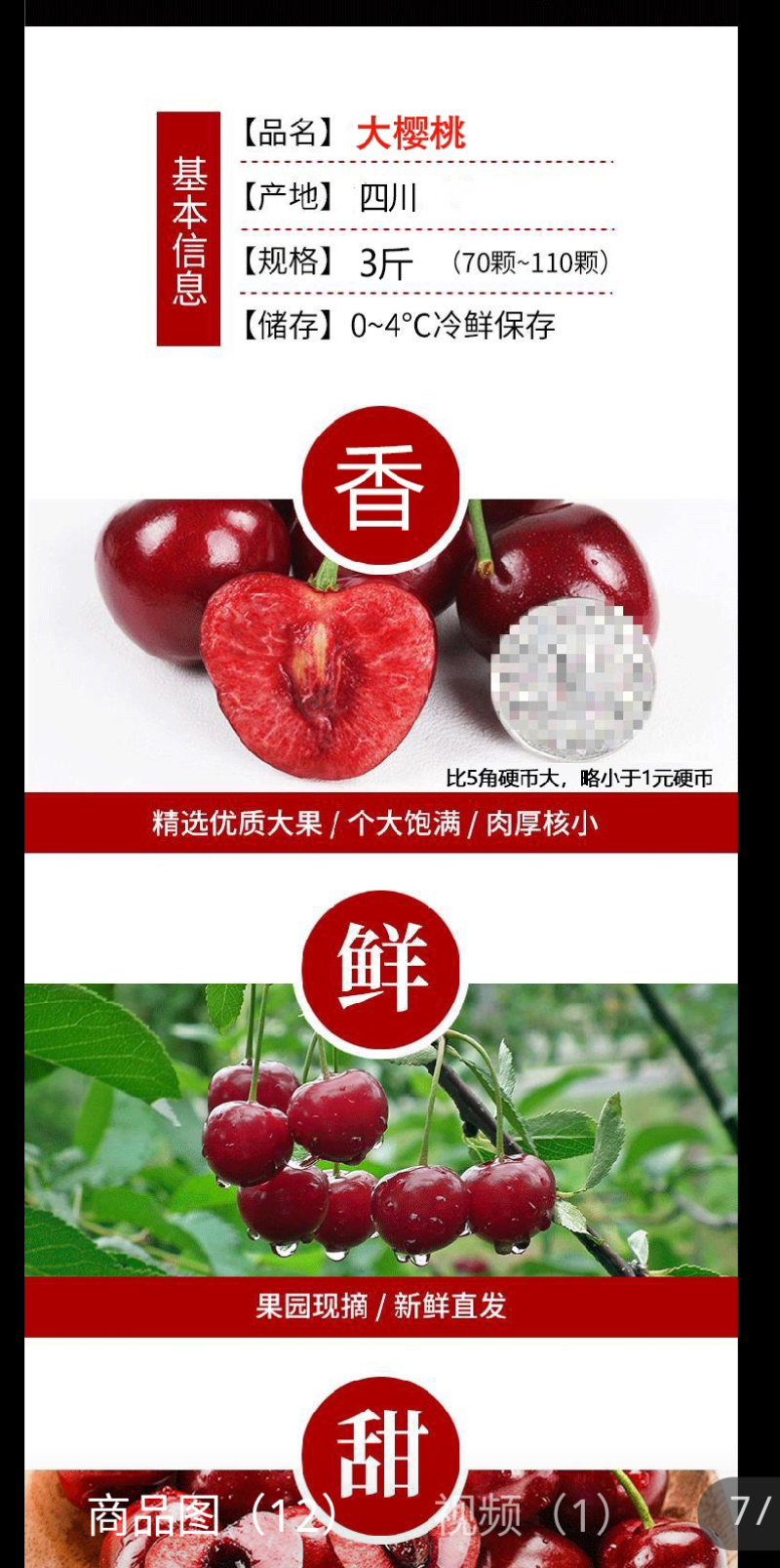 汉源车厘子（黑珍珠）大量上市，支持一件代发