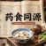 白芷正宗白芷片除腥香料卤料卤味料卤菜香料白芷斜片圆片白芷商用