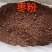 基地直发精品枣粉全国物流包邮量大从优欢迎来电咨询