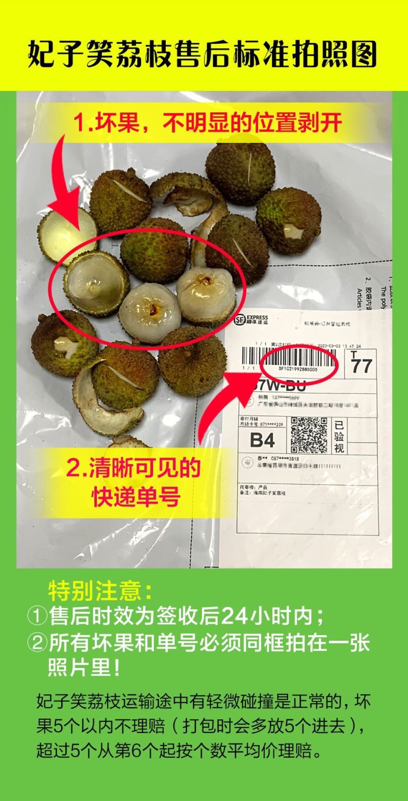 【一件代发】海南妃子笑荔枝一件代发接直播电商团购