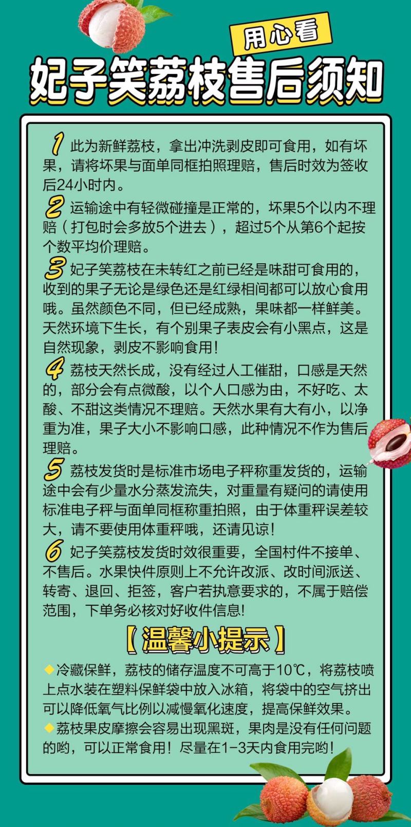 【一件代发】海南妃子笑荔枝一件代发接直播电商团购