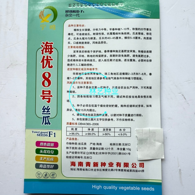 海优8号大花点丝瓜种子耐热丰产长丝瓜种子头尾均匀颜色好看