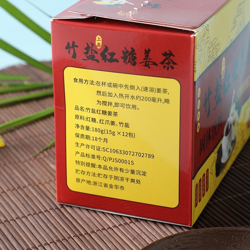 竹盐红糖姜茶暖身丽人气血体寒调理独立包装欢迎咨询