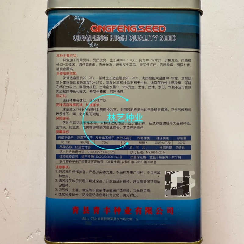 红冠七寸参胡萝卜种子生吃红萝卜胡萝卜种子脆甜秋季蔬菜种孑