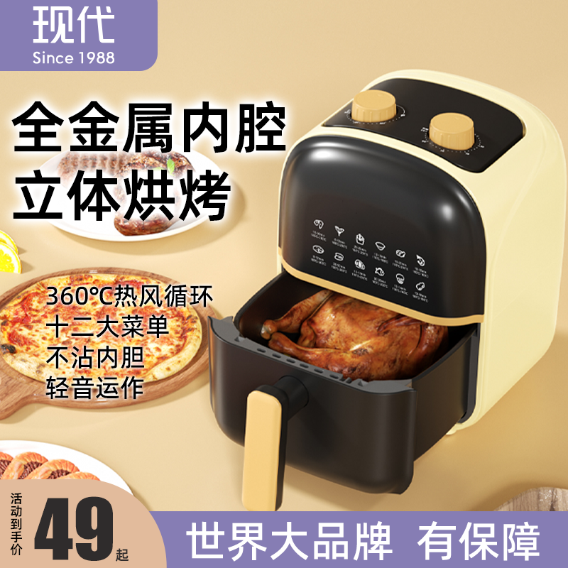 现代空气炸锅大容量全自动多功能电烤箱免翻面家用无油新款电