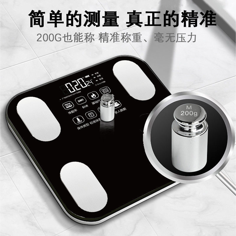 正品家用体脂智能APP体重电子称成人精准减肥人体称重体重