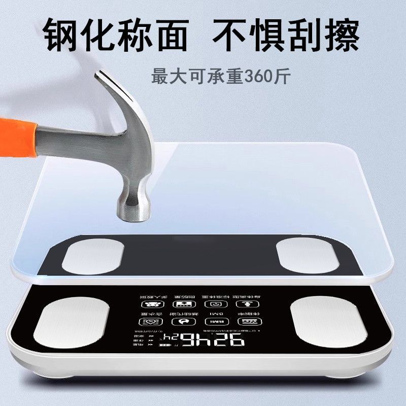 正品家用体脂智能APP体重电子称成人精准减肥人体称重体重
