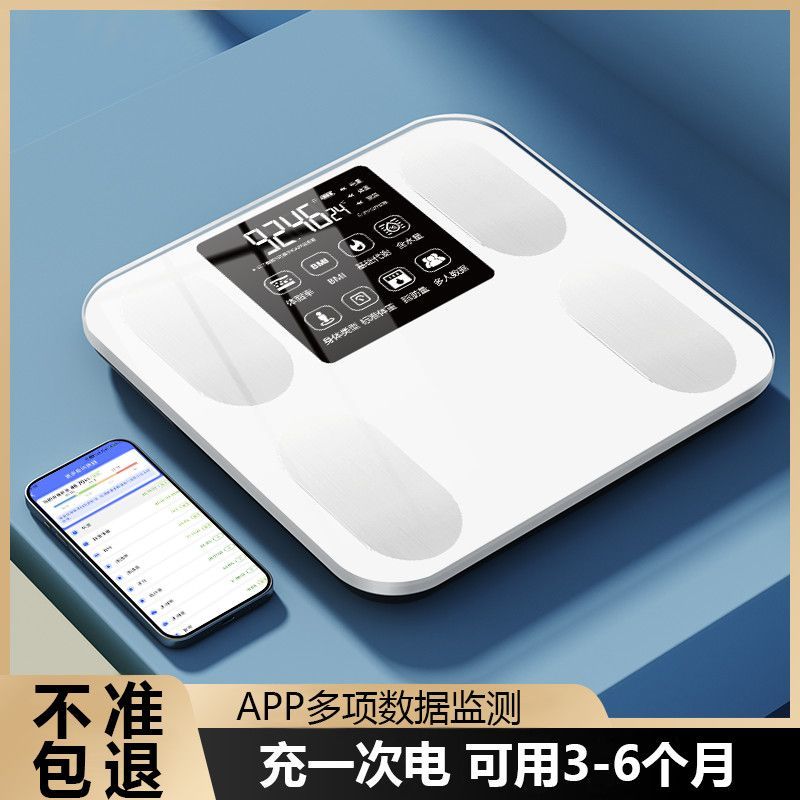 正品家用体脂智能APP体重电子称成人精准减肥人体称重体重