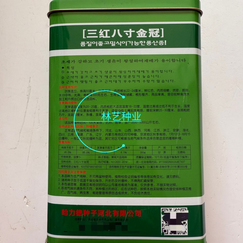 三红八寸金冠胡萝卜种子鲜红色肉质细嫩口感脆甜