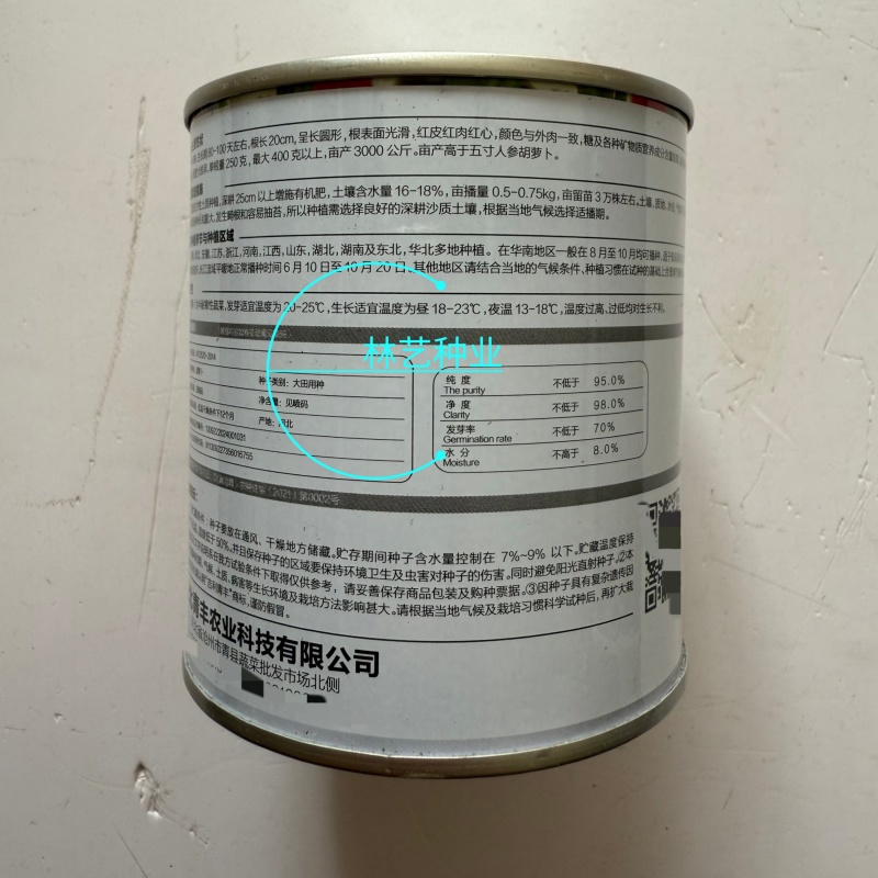 冰糖红芯八寸参胡萝卜种子口感好易栽培高品质红皮红芯