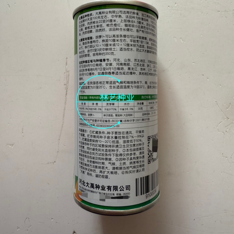 大禹牌DY-516胡萝卜种子中早熟品种耐热抗病性好