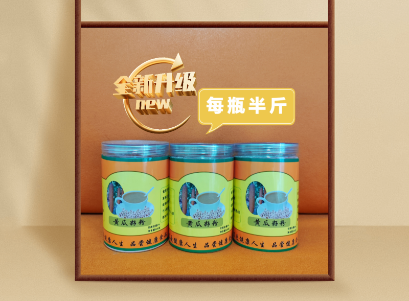【优质黄瓜籽粉】包邮批发零售量大价优，长期供应