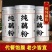 正宗纯藕粉代餐饱腹美颜养胃即冲即饮