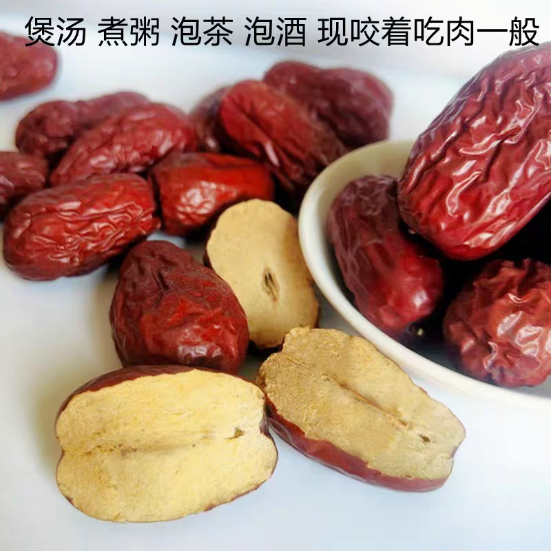 包邮）新疆和田大枣红枣大粥枣骏枣零食农家枣泡茶煲汤干枣