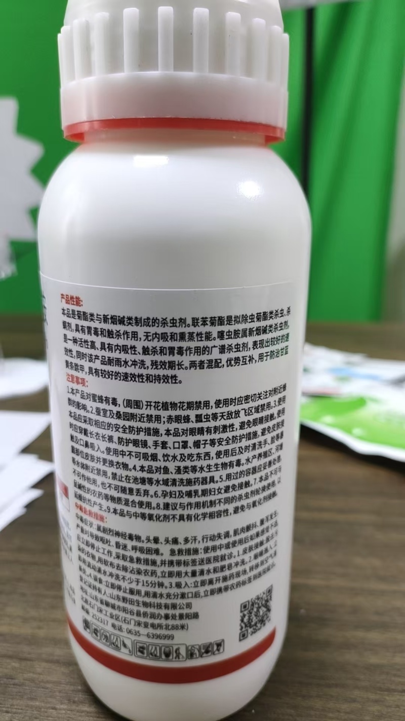 20%噻虫胺嗪联苯菊酯蓟马盲蝽蟓小麦蚜虫韭蛆稻飞虱白粉虱