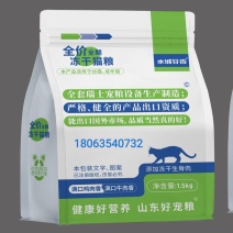 鸡肉鱼肉猫粮宠物食品营养全厂家直销支持电商一件代发