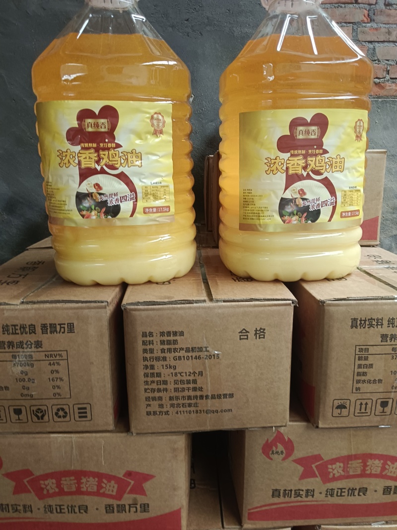 鸡油，浓香鸡油