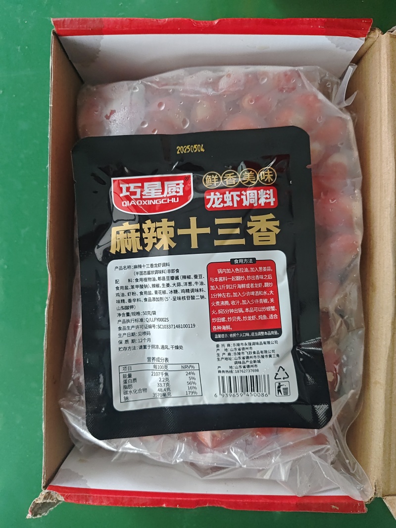 虾尾一件代发厂家货源保质保量