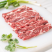 吊龙，牛腹肉，牛里脊，每天现宰，（鲜肉）空全国