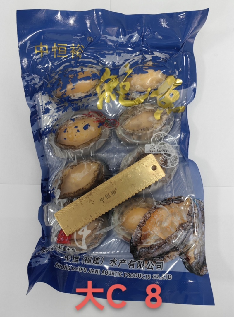 二去鲍鱼商用大C袋装去肠带壳鲍鱼源头厂家海鲜水产批发