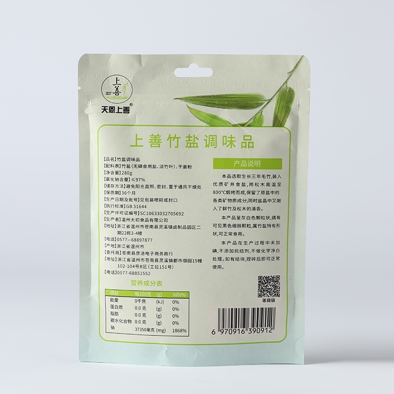 《精品》煅烧竹盐大量有货品质优欢迎前来选购