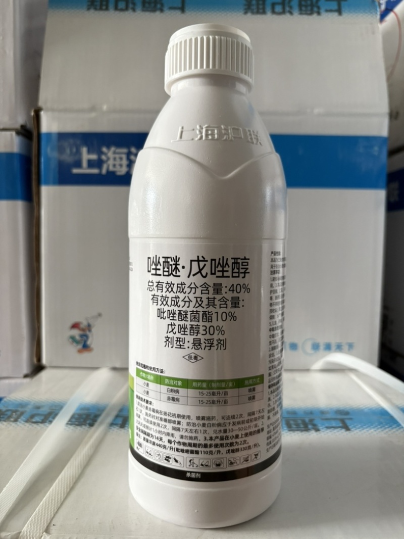 沪联40%唑醚戊唑醇吡唑醚菌酯炭疽斑点落叶病砂皮病杀菌剂