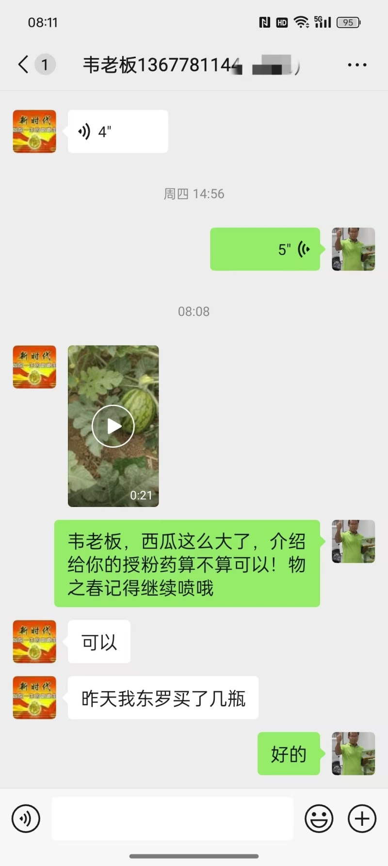 增产又增收
